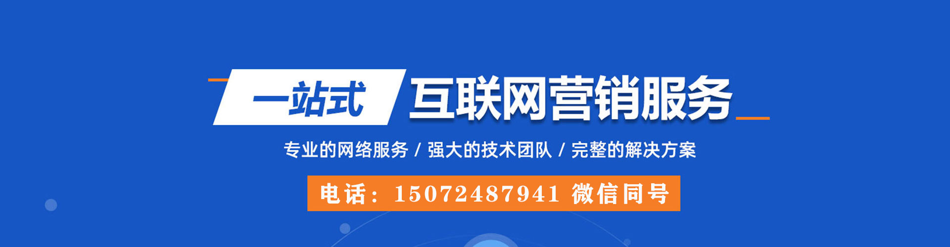 蓬溪竞价广告